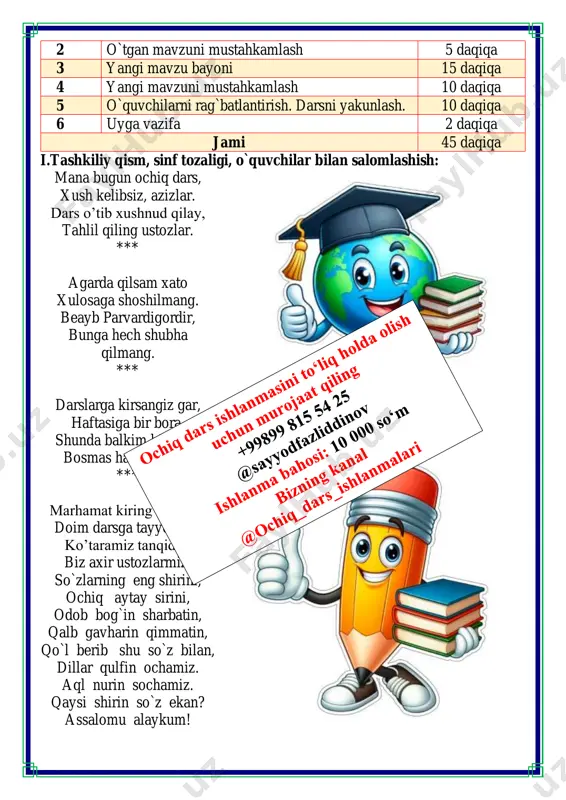 to‘layman? - hammasiga ... so‘m berasiz. tuzgan hikoyangizdan sonni aniqlab, so‘z birikmasi shaklida so‘z bilan ifodalab yozing. 127-mashq. son haqidagi bilimlaringizni mustahkamlab, berilgan savollarga “ha” yoki “yo‘q” javobini yozing. savollar ha yo‘q son so'z turkumi qachon? qayerda? so'rog'iga javob boladimi? son fe’i so‘z turkumiga bog‘lanib keladimi? son ikki xil bo'ladimi? tartib sonlar nechanchi? so‘rog‘iga javob bo'ladimi? berilgan savollarga to‘g‘ri javobni topib, daftaringizga yozing 128-mashq. “kim ko‘p maqol biladi?” o‘yini. 7, 8, 1, 100 sonlari qatnashgan maqollar toping. ko‘p maqol topgan o‘quvchi “sinfimiz faxri” nominatsiyasi bilan taqdirlanadi. namuna: 1-guruh: so'zdan so'zning farqi bor, ... narxi bor. 2-guruh: ... yil tut ekkan kishi ... yil gavhar teradi. 3-guruh: tovuq ... xazinaning biri. 4-guruh: yeridan ayrilgan ... yil yig'lar, elidan ayrilgan o‘lguncha yig'lar. raqamlarni so‘z bilan yozing. maqolda uchragan sonlar qanday son ekanligini ayting. dam olish daqiqasi vi.uyga vazifa: 129-mashq. 2, 4, 7, 8, 9, 20, 30, 40, 50, 60, 1000, 1000000 raqamlarini …