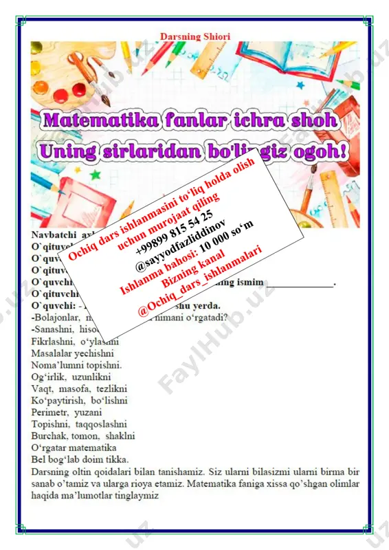 zasidan o’quvchilarga tarqatmalar berilib savol javoblar o’tkaziladi. v.o`quvchilarni rag`batlantirish. darsni yakunlash.: darsda faol qatnashgan o`quvchilar rag`bat kartochkalari bilan rag`batlantiriladi. vi.uyga vazifa: 10. misollarni yeching. eng zaharli shilliqqurtlardan biri qanday ataladi? a 7234 + 1344=8578 d 6189 + 2209=8398 e 29000 – 21445=7555 k 8300 – 5620=2668 i 40590 : 18=2255 l 88326 : 9=9814 o 18 • 65=1170 n 70 • 21=1470 u 4000 + 800 + 2=4802 s 5000 + 10 + 7=5017 2668 1170 1470 4802 5017 k o n u s 11. daftaringizda konusning yon sirtini bosqichma-bosqich yasang. uning yuzini kataklarda aniqlang. o`ibdo`: _____________________