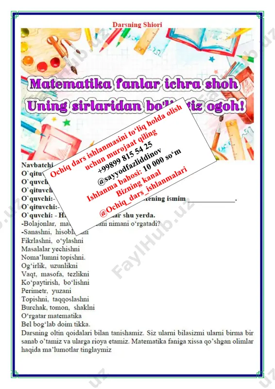 aring. javoblarni o'sish tartibida joylashtiring. qadimgi misrliklar o‘z yurtini qanday ataganlar? bu so‘z “qora yer” degan ma’noni bildiradi. vi.uyga vazifa: 9. hisoblang. besh xonali sonlarni oʻsish tartibida joylashtiring. hozirgi meksika hududidagi qadimiy piramidalarni qurgan xalqning nomini toping. a 3789 + 6825=10 614 m 26 630 – 16 450=10180 i 42 000 – 32 119=9881 a 5 278 + 4 365=9 643 y 187 056 : 9=20784 y 378 832 : 8=47 354 mayy 10. akmal plastilindan giza shahridagi uchta piramidaning maketini yasadi. eng kichik piramidani yasashga 175 g plastilin ketdi. bu oʻrtacha piramidani yasashga ketganidan 78 g kam. eng katta piramidani yasashga esa eng kichik piramidaga ketganidan 3 marta koʻp plastilin kerak boʻldi. bu uchta piramidaning birgalikdagi massasi necha gramm? 175 + 78=253 175 • 3=525 175 + 253 + 525=953 javob umumiy 953 gr o`ibdo`: _____________________