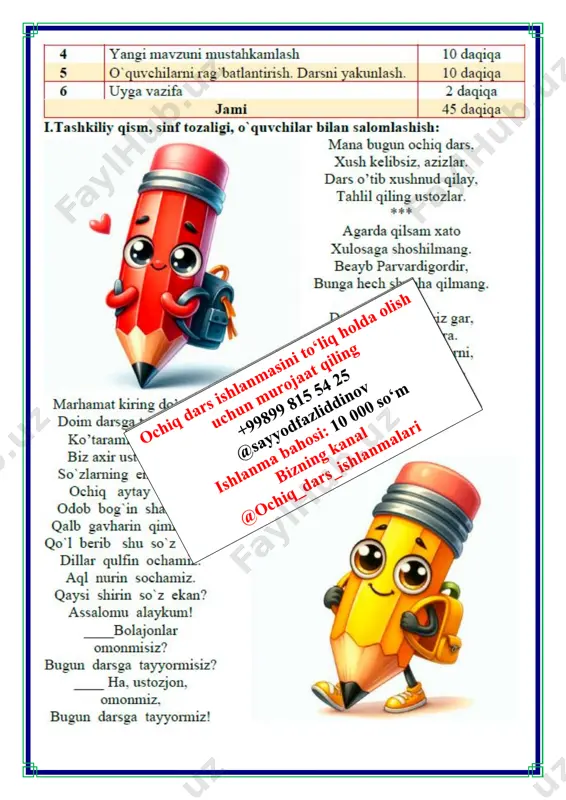 atga yaqinmi: butunicha yoki qisman? 4. bu kitobning ahamiyati qanday? menga nima beradi? iv.yangi mavzuni mustahkamlash: bajarilishi yuzasidan ko`rsatma beriladi: doskada va mustaqil bajariladi. avra-astari — narsalarning tashqi, sirtqi qavati matnda keltirilgan savollarni o'qing va unga javob bering. kitob mutolaa qilish bosqichlarini matndan topib o'qing. matndan qanday xulosa chiqarganingizni ayting. partadoshingiz bilan kitob oʻqish uchun tavsiyalar ishlab chiqing. kutubxonachi metodik o’yini bu o’yinda kutubxonachi bugungi kitobxonlar tomonidan keltirilgan kitoblarni kutubxonaga joylahi lozim. undagi jumboqlarni yechishda kutubxonachiga yordam bering va javobi topilgan kitoblarni shkaflarga joylashtiring v.o`quvchilarni rag`batlantirish. darsni yakunlash.: darsda faol qatnashgan o`quvchilar rag`bat kartochkalari bilan rag`batlantiriladi. vi.uyga vazifa: matnni oʻqing. “yaxshi kitobxon” mavzusida kichik matn tuzing. o`ibdo`: _____________________