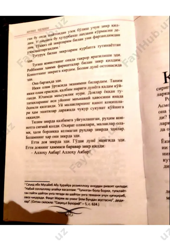 qalb iffati to'liq varyanti - Page 3