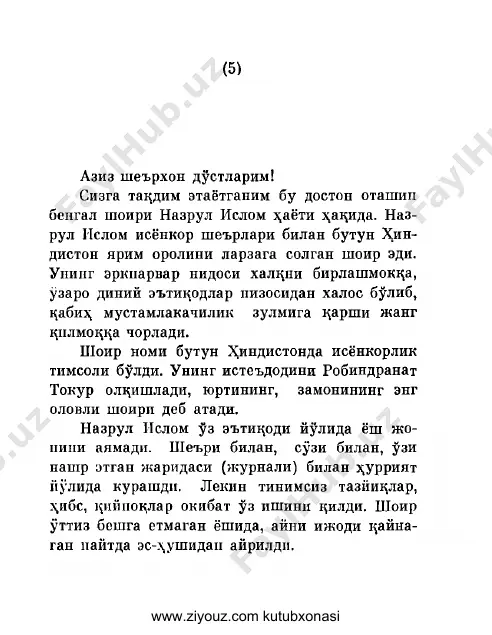 ammo bilki, oddiy suvmas, obihayot bo'laman. azob chekding ko'n sahroda, mayli, to'yib ichib ol. meni ichgan bu dunyoda mangu yashar beeavol. ol, ich, yasha davron surpb abadiy bu dahr aro, ammo mepi ichmay turpb fikr qilgin avvalo. hayotga-ku, to'ymas ko'zing, yashaysanmi umrbod? ( 13) www.ziyouz.com kutubxonasi ( 14) mapgu hast uchun o'zpng yaraysanmi, odamzod? mangulik der odam pasli, lek ipsopiy tafakkur — abadiyat nadir asli dila olmas tasavvur. yo'lchi hayron, io'lchi sergak, bu qandayin chashmadir? ichay desa — cho'chnr yurak, ichmap desa — tashnadir. uzoq-uzoq uyga toldi, suv labida o'ltirib, oxir obihayot oldi ko'zasiga to'ldirib. o'ylap-o'ylay nari ketdi — www.ziyouz.com kutubxonasi ( 15) ul sehrlp buloqdap. pogoh xazin sas eshitdi — sado keldi yiroedap. bordi, e, voh, yotar bir bosh tsum ustida benajot. nola chekar, to'kar ko'z yosh, «la'nat,— deydi,— ey, hayot! usha suvdan nchdim nega? afsus!»— deru o'kinar. yo'lchiga u: — rahm et menga, o'ldir,— deya o'tinar. mnpg yil …