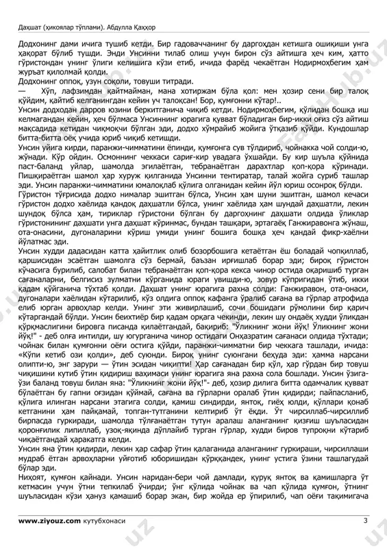 i qaltirasa, birov "olamga podsho qilaman" degan taqdirda ham bormasa, borolmasa-yu, bu qiz mushtday boshi bilan, "arziydigan narsa bo'lsa men boraman" desa! dodxo g'ashi kelib, unsinni masxara qildi: — obbo, tegirmonchining qizi!.. bitta qo'yni nazarlari ilmaydi! nechta qo'y bo'lsa arzir edi? sen o'zing o'nta qo'y bersam, pichoq sanchib kelasanmi? yuzta qo'y, davlatimning yarmini bersam borasanmi? unsinoy bozvantidagi tangalarni o'ynab: — menga davlat kerak emas, davlat kerak bo'lsa borar edim, — dedi. bu gap dodxoga tegib ketdi. — nima kerak? unsin indamadi. dodxoning savoli javobsiz qolishi mumkin emas edi. shuning uchun bittasi gunoh qilsa, hammasi baravar kaltak eydigan kundoshlar unsinni turtkilashdi: — javob bersang-chi! — tildan qoldingmi?! yonida o'tirgan kundoshi tirsagi bilan biqiniga ikki-uch turtgandan keyin, unsin boshini ko'tarib, balo-qazoday tikilib turgan dodxoga bir ko'z tashladi-yu, yana boshini egib, lekin dadil javob berdi: — javob bersangiz... ganjiravonga ketsam... bitta go'rga bitta pichoq emas, o'nta go'rga o'nta pichoq sanchib kelaman... - dedi. …