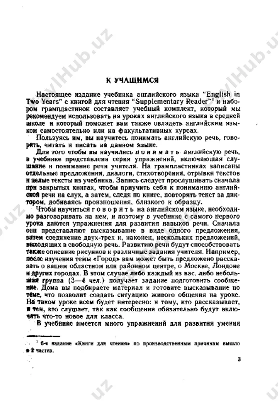 english in two years (rogova) - Page 3