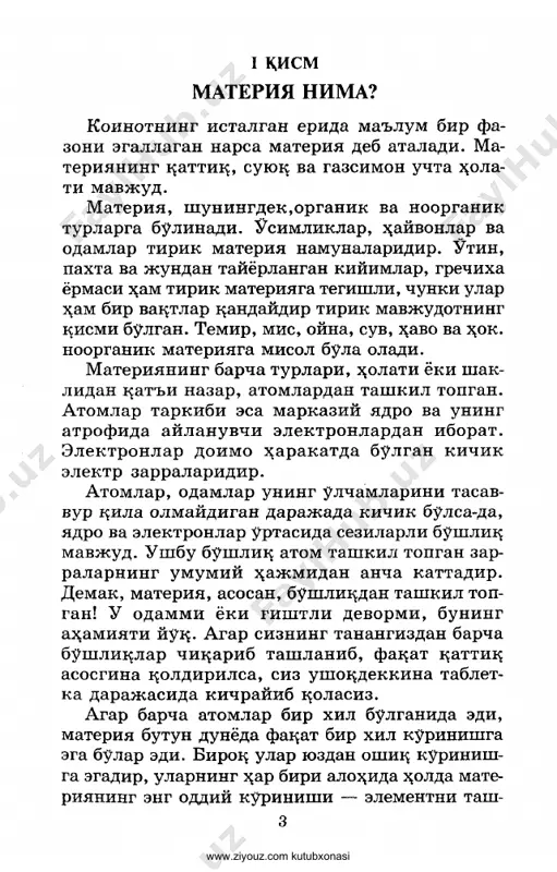 kalar, yulduzlar va huyosh siste- malari o'z o'rnini o'zgartirib, barcha yo'nalish- lar bo'yicha markazdan uzohlashib bormohda. hat- to eng zamonaviy astronomik vositalarning ham butun koinotni hamrab olishga kuchi etmaydi. vaholonki, ular bizdan 2 milliard yorug'lik yili 4 www.ziyouz.com kutubxonasi uzoqligida bo'lgan yulduzlar nurini ham ilgash huvvatiga ega. balkim, o'sha yulduzlar so'nib ket- gan bo'lishi mumkin, lekin teleskop ularni ko'ra- di (sababi, ularning shu'lasi erga etib kelgun- ga hadar milliardlab yillar o'tadi). koinotning kattaligi hancha? u shu daraja- da kattaki, munajjimlar uning ko'lamini yorug'- lik yillari bilan o'lchashga majbur bo'lishadi. yoruglik yili yorug'lik bir yil davomida bosib o'tadigan masofani anglatadi. yorug'lik sekun- diga 300 000 (186 000 mil) kilometr tezlik bilan harakat hiladi. shunga asosan, bir yorug'- lik yili 9 500 000 mln. km.ga teng. koinot cheksizmi? odamzot koinotning hahihiy o'lchamlarini tasavvo'r hilishi qiyin. biz uning nechog'li katta ekanini bilmaymiz, binobarin, hanchalik masofaga cho'zilib ketganini tasavvur hilishi- miz ham hiyin. agar …