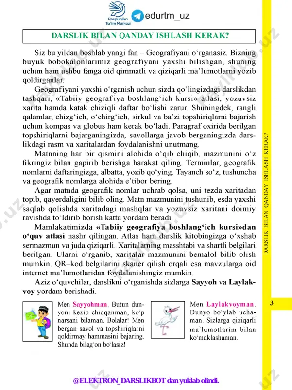 qadimgi yunon olimi eratosfen kitob yozib, uni « g eo g ra fik a» deb atagan. yunoncha «ge» - yer, «grafo» - yozaman degan m a’noni bildiradi. binobarin, «geografiya» so‘zi «yerni tasvir- lab yozaman», «yerning tasviri» degan m a’nolarni anglatadi. g eogra­ fiya yer yuzining tabiati, aholisi, uning xo‘jaligini, insonning tabiatdan foydalanish va uni muhofaza qilish masalalarini o ‘rganadigan fandir. g eografiya bilan shug‘ullanadigan kishilarni g eo g ra fla r deb ataymiz. uzoq vaqtgacha geograflar yer yuzi tabiatini, aholisi va mamla- katlarning x o ‘jalig in i tasvirlab yozish bilan shug‘ullanib kelishdi. geograf-sayyohlar yangi yerlarni, dengiz va okeanlarni kashf qilishdi. b iroq yer yuzini tasvirlash, sayyoram izning kattaligini aniqlash, xaritasini tuzish uchun bir necha ming yillar kerak bo‘ldi. geografiya fani rivojlanib borgan sari unda ikkita asosiy yo‘nalish: tabiiy g eog ra fiya va ijtim oiy-iqtisodiy g eog ra fiya vujudga keldi. siz, 5-sinfda tabiiy geografiyaning juda muhim bo‘limi — …