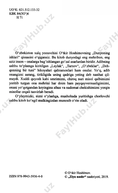 ... ,,0‘zi stovosmoy, piyonista ekan. oyog‘i sinibdi. baloyam urmaydi. kasalxonaga oborib yaxshi qipsiz. sizga hech nima qilmaydi: men borman. faqat, bitta iltimos, birov so‘rasa „anavi yoqqa“ borganimizni aytmaysiz. ueh bolam bor, tirikchilik, deb qo‘ya qolasiz“. hamidulla xo‘jayin aytganini qildi... ikki yilga kesishdi. bir begunoh fuqaroga og‘ir tan jarohati yetkazgani uchun, davlat mashinasidan o‘z shaxsiy manfaati yo‘lida foydalan- uzun kechalar 5 gani uchun. axloq tuzatish koloniyasiga hukm qilishdi. ax- loq tuzatarmish! nachora, peshanada bor ekan. xotini qon- qon yig‘ladi: xo‘jayinning oldiga borsa, kotibasi kirgizmabdi. bunaqa paytda odam chodirxayol bo‘lib qolarkanmi, suddan keyin xotiniga aytdi: „yoshsan, mabodo ko‘ngling bo‘linsa... boshqa birovga... mayli...“ (kerakmidi shu gap?) xotinining ko‘zi g‘azabdan yonib ketdi. „undan ko‘ra o‘ldirib ketaqo- ling!“ keyin o‘g‘li bilan gaplashdi. rahmatilla uchinchi sinfda o‘qirdi. esini tanib qolgandi. boshiga ish tushganda odam aqlli bo‘lib ketarkanmi, hamidulla xo‘p dono gaplar aytdi. „sen endi katta yigitsan, o‘g‘lim. oilada sendan bosh­ qa erkak yo‘q. opangga yordam ber, …