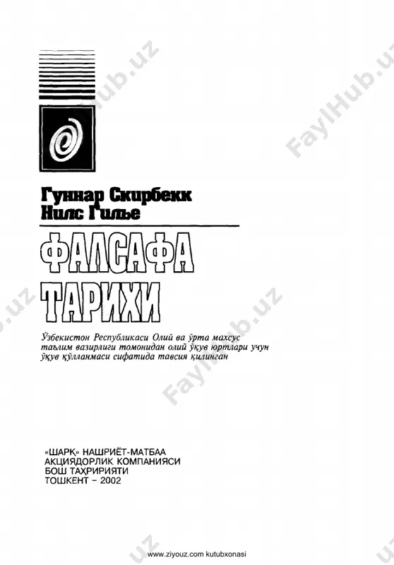 tongga (shijun tong), shuningdek, ruscha tarjima matnini ilmiy jihatdan tahrir qilgan sergey krimskiyga o'z minnatdorchiligimizni bildirishdan baxtiyormiz. biz ushbu kitobga qiziqish bildiradigan rus o'quvchisining u haqtsagi fikrini bilishni muhim, deb hisoblaymiz. biz har qanday izohlar, savollar va fikr-mulohazalarni bajonidil qabul qilamiz. biz bilan quyidagi manzillar orqali muloqot bog'lash mumkin: nils gilje and gunnar skirbekk, svt, allegaten 32, n-5020, norway. fax: 47 55 58 96 65; e-mail: nils.gilje@svt.uib.no yoki gunnar.skirbekk@svt.uib.no nils til'e va gunnar skirbekk www.ziyouz.com kutubxonasi mailto:nils.gilje@svt.uib.no mailto:gunnar.skirbekk@svt.uib.no bu kitob qadimgi yunon faylasuflaridan to yigirmanchi asrgacha bo'lgan davrdagi g'arb falsafasi tarixiga kirish hisob- lanadi. buyuk faylasuflar va asosiy falsafiy oqimlarning ancha chuqur tahlili bilan bir qatorda g'arb tafakkuriga ta'sir o'tkazgan tarixiy omillar, shu jumladan, tabiiyotshunoslik, ijtimoiy va gumanitar fanlar, shuningdek liberalizm, sotsi­ alizm va fashizm singari siyosiy mafkuralar ham ko'rib chi- qilgan. takdim kdlinayotgan falsafa mapuxuaa qadimgi hind va xitoy tafakkuriga murojaat qilar ekanmiz, kitobxonga o'zga an'analarni ham eslatib o'tamiz. …