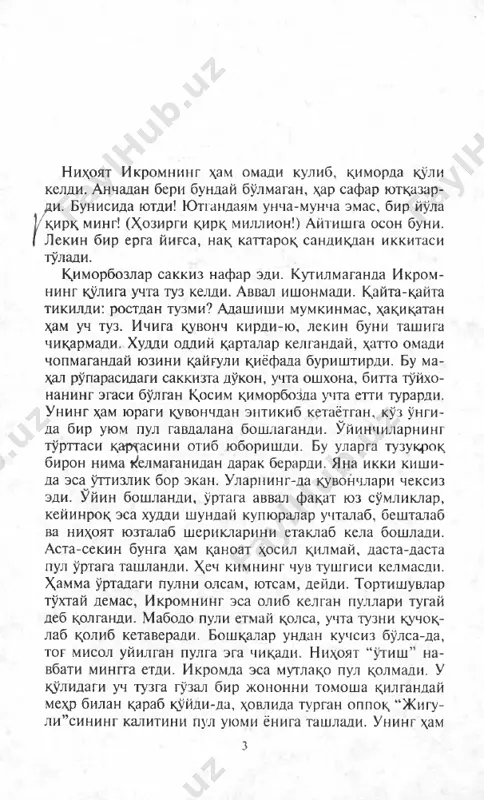 elishgan-da. — kelinoyijon, o'zimning kelinoyim, — deya dildora nafisani (uning kelinoyisi) quchokdab oldi. — ayting, ketishsin. hali erga tekkim yuq. hali yoshman. — voy, mening gapimga quloq solisharmikan? oyimlar bilan adajon nima desalar — shu. berib yuborishsa, qay- tanga to'y ko'ramiz... — kelinoyi, hech sizdan issiqlik chiqmaydi-ya, doim begonalarning qilig'ini qilasiz, — arazlab labini cho'chchay- tirdi dildora. — hazillashdim, dildoraxon, yaxshi ko'raman-da, shunga hazillashgim keladi. xafa bo'lmang. o'zingiz sevgan odam- dan boshqasiga berdirmayman. — rahmat, kelinoyi. jiyanini kelinoyisiga berib, xonasiga kirgan dildora ko'zgu yonidagi kursichaga o'tirdi. oynaga qaragancha tilini chiqarib, o'zini-o'zi mazax qildi. keyin jilmaydi. “qalay- san, dildor? — dedi u oynadagi aksiga, — anavi yigit to'g'risida gaplashamizmi? yokdimi senga? jinni ekan-a, to'fimi? shunaqa yigitni sevib qolish mumkinmi?.. g'ala- tisan, dildor. senga bor-yo'g'i bir martagina sevgi haqida gapirdi. uni avval ko'rmagansan. gaplashmagansan. bil­ maysan kimligini... keyin, seni kalaka qilish uchun ayt- gandir. sen bechora nuqul u haqida o'ylab qolding... u …