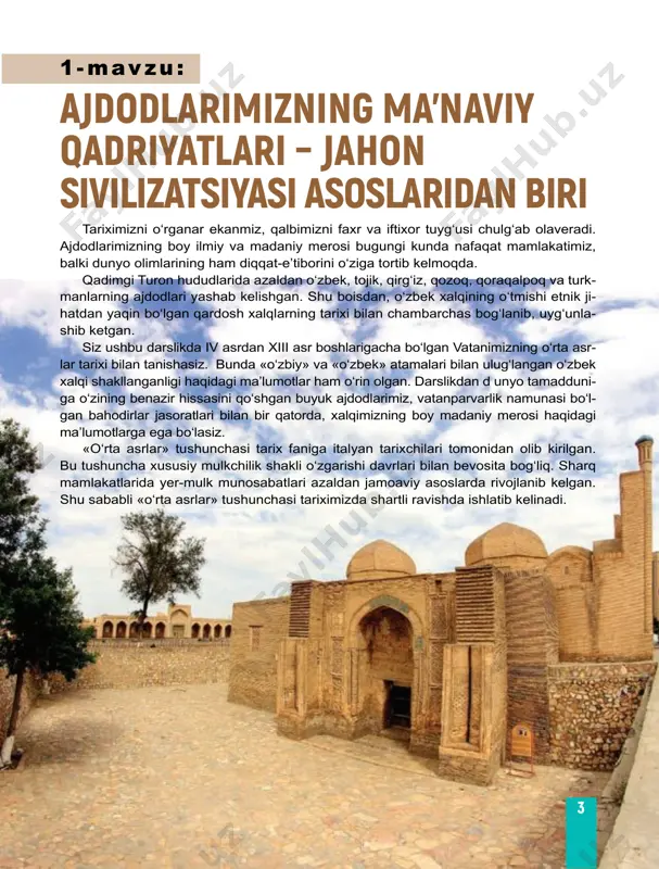 r, kidariylar, eftaliylar, turk xoqonligi, keyinchalik somoniylar, qoraxoniylar, xo razm shohlar, amir temur va temuriylar hukmronlik qilgan yirik davlatlar mav- jud bo‘lgan. bu davlatlar aholisining ijtimoiy-siyosiy, iqtisodiy va ma’naviy hayoti o‘z davriga xos ravishda rivojlanib borgan. ilk o‘rta asrlarda «qishloq hokimlari» deb atalgan katta yer egalari – dehqonlar va ularning ekin zorlarida ishlovchi yersiz ka- divarlar shakl landi. yerda ishlash tartiblarining tubdan o‘zgarishi aholi o‘rtasida tabaqalanishni yanada keskinlashtirgan. viii asr boshlariga kelib mamlakatimiz hududida arab xalifa- ligi hukmronligi o‘rnatildi hamda o‘lkamiz madaniyatiga islom di- nining ta’siri kuchaydi. xa li falik hukmronligidan keyingi asrlarda ilm-ma’rifatning ri voji uchun sharoit yuzaga keldi. yurtimizdan jahon ilm-fan taraqqiyotiga hissa qo‘shgan mu hammad ibn muso xorazmiy, ahmad farg‘oniy, abu ray hon beruniy, abu ali ibn sino kabi buyuk mutafakkirlar yeti shib chiqdi. qadimdan «turon» deb atalib kelingan yurtimiz va unga tutash hudud- lar arablar davridan «movarounnahr» va «xuroson» deb, xviii– xix asr g‘arb olimlari va …
