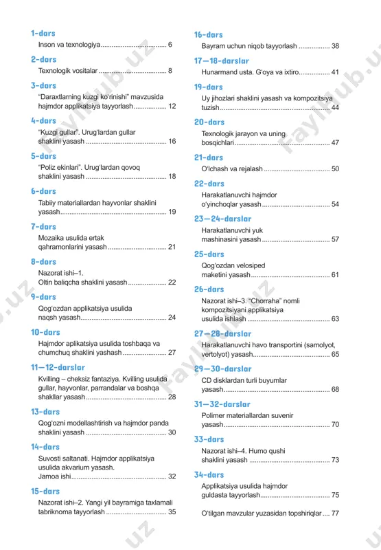 mehnati bilan bajariladigan ish namunalarini, mehnat anjomlaridan to‘g‘ri foydalanish va xavfsizlik qoidalariga rioya qilishni o‘rgandingiz. endi siz 2-sinfda qog‘oz, karton, har xil tabiiy materiallardan bajarilishi murakkab, ko‘p bosqichli bo‘lgan turli shakllarni yasash- qurishni, bezakli o‘yinchoqlar, maket va modellarni yasashni o‘rganasiz. amaliy ishlarni bajarishingiz natijasida o‘z ishiga mas’uliyat va ijodiy yondashish, ish materiallaridan to‘g‘ri va o‘rinli foydalanish kabi ko‘nikmalar shakllanadi. shuningdek, darslik yordamida turli kasb egalari va kasb-hunarlar haqida ma’lumotlar bilan yaqindan tanishasiz. ushbu darslik sahifalarida berilgan ish namunalarini chiroyli va sifatli bajarishda, savol va topshiriqlarga javob topishda o‘qituvchingiz maslahati, ota-onangiz ko‘magi va o‘z ijodiy bilimlaringizga suyanishingiz kerak. aziz o‘quvchilar, darslikdan unumli foydalanishga, amaliy ishlarga ijodiy yondashishga, topshiriq va mustaqil ishlarni to‘g‘ri bajarishga harakat qiling. aziz o‘quvchi! mualliflar 5 i bob. texnologiya va texnologik vositalar 1-dars 1-dars2-dars inson va texnologiya texnologik vositalar 6 bob i 1–dars inson va texnologiya aziz o‘quvchilar inson mehnatini yengillashtiradigan aqlli mashinalar va texnologiyalar ixtiro qilinadi. rasmlarni …