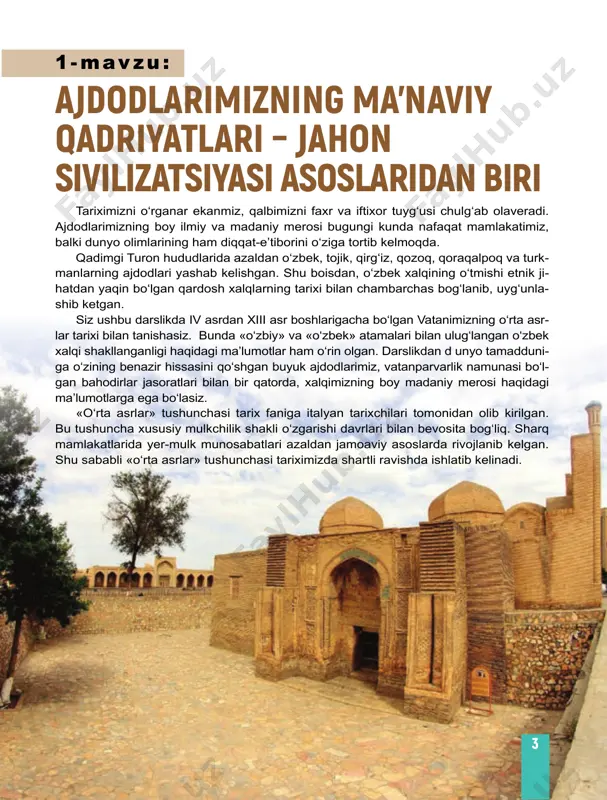kidariylar, eftaliylar, turk xoqonligi, keyinchalik somoniylar, qoraxoniylar, xorazmshohlar, amir temur va temuriylar hukmronlik qilgan yirik davlatlar mav- jud bo‘lgan. bu davlatlar aholisining ijtimoiy-siyosiy, iqtisodiy va ma’naviy hayoti o‘z davriga xos ravishda rivojlanib borgan. ilk o‘rta asrlarda «qishloq hokimlari» deb atalgan katta yer egalari – dehqonlar va ularning ekinzorlarida ishlovchi yersiz ka- divarlar shakllandi. yerda ishlash tartiblarining tubdan o‘zgarishi aholi o‘rtasida tabaqalanishni yanada keskinlashtirgan. viii asr boshlariga kelib mamlakatimiz hududida arab xalifa- ligi hukmronligi o‘rnatildi hamda o‘lkamiz madaniyatiga islom di- nining ta’siri kuchaydi. xalifalik hukmronligidan keyingi asrlarda ilm-ma’rifatning rivoji uchun sharoit yuzaga keldi. yurtimizdan jahon ilm-fan taraqqiyotiga hissa qo‘shgan muhammad ibn muso xorazmiy, ahmad farg‘oniy, abu rayhon beruniy, abu ali ibn sino kabi buyuk mutafakkirlar yetishib chiqdi. qadimdan «turon» deb atalib kelingan yurtimiz va unga tutash hudud- lar arablar davridan «movarounnahr» va «xuroson» deb, xviii– xix asr g‘arb olimlari va sayyohlari tomoni- dan «o‘rta osiyo» yoki «markaziy osiyo» deb nomlangan. ilk …
