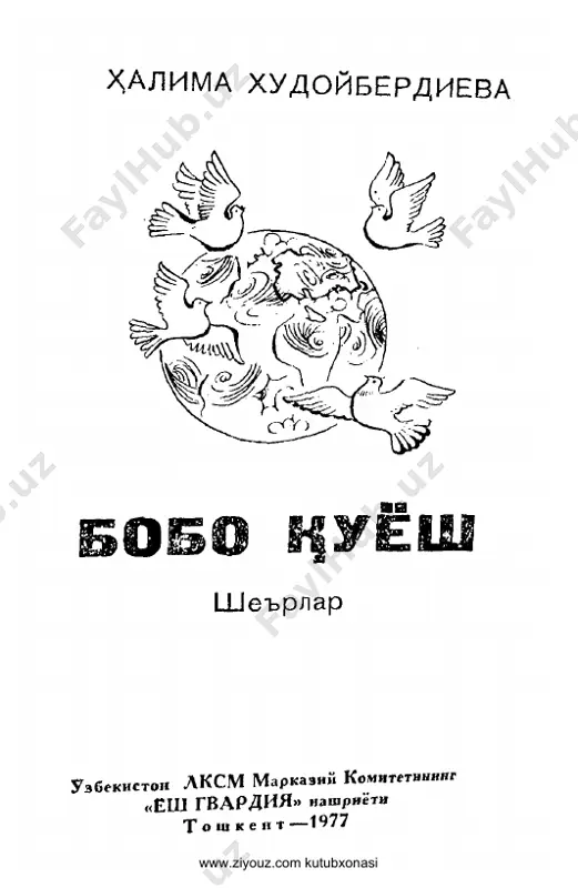 bobo quyosh [@kitob_pdf_yuklabot] - Page 3