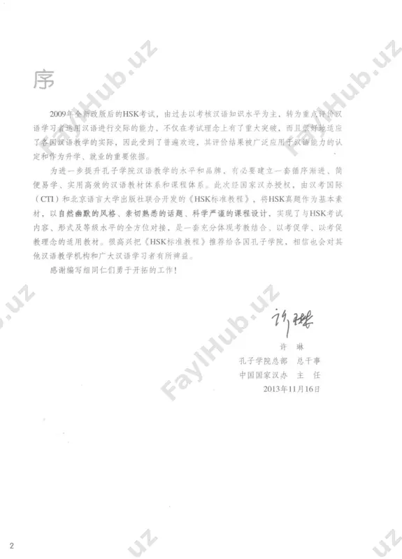 hsk 1 audio book mp3 - Page 3