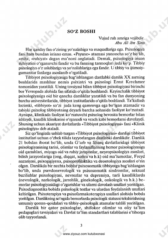 mumiy qonun-qoidalari va tibbiy-psixologik atamalar tahlili yoritilgan. darslik bir qator psixologlar, shifokor olimlar va oliy ta ’lim pedagoglari tavsiyalari va davlat ta’lim standartlari talablarini e’tiborga olib tayyorlandi. www.ziyouz.com kutubxonasi barcha san’atlar ichida eng buyugi tibbiyotdir. gippokrat i bob. tibbiyot psixologiyasi fanining vazifalari va qisqacha tarixi. miya va ruh muammolari 1.1. fan haqida tushuncha tibbiyot psixologiyasi tom ma’noda bemorning psixologiyasini o'rganuvchi fandir. lekin bu ta ’rif uning barcha imkoniyatlarini qamrab ololmaydi, albatta. chunki u sog‘lom kishilarda kasallik keltirib chiqaruvchi barcha tashqi va ichki omillami ham o‘rganadi, ularning sabablarini izlaydi. tibbiyot psixologiyasi chegara bilmas, keng qamrovli fandir. u uzoq tarixga ega bo'lib, o'zining rivojlanish bosqichida bir nechta davrlarni bosib o ‘tgan. tibbiyot psixologiyasi quyidagi asosiy masalalarni o ‘rganadi: 1) bemor va tibbiyot xodimining shaxsi, ular orasidagi o'zaro munosa- batlarni; 2) psixoprofilaktika, psixogigiyena va deontologiya muam- molarini; 3) shifokor siri va etikasini; 4) yosh bilan bog‘liq tibbiy- psixologik muammolarni; 5) sezgi va idrok, …