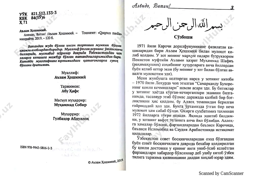 alvido, vatan [@kitob_pdf_yuklabot] - Page 3