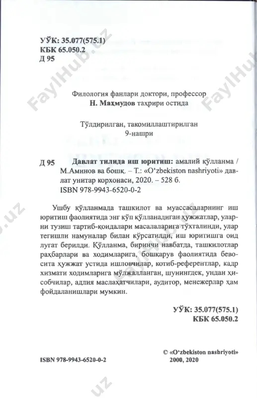 takomil yullaridan jadal odimlamokda. davlatimiz rax,bari 2019 yil 21 oktyabr kuni imzolagan “uzbek tilining davlat tili sifatidagi nufuzi va mavkei- ni tubdan oshirish chora-tadbirlari tugrisida”gi farmonida xdkli ravishda aloxdda kayd etganidek, “bugungi globallashuv davrida x,ar bir xalk, xdr kaysi mustakil davlat uz milliy manfaatlarini ta'minlash, bu borada, avvalo, uz madaniya- tini, azaliy kadriyatlarini, ona tilini asrab-avaylash va rivojlantirish masalasiga jiddiy ax,amr1yat karatishi tabi- iydir”. uzbek tilining xdm ona tili, ^am davlat tili sifa­ tidagi tarakkiyotini ta'minlash, x,ech bir shubx,asiz, milliy manfaatlarimiz xdmoyasining tamallarini tashkil etadigan mukaddas xdrakatlardan x,isoblanadi. davlatimiz rax,barining mazkur farmonida uzbek ti­ lining davlat tili sifatidagi makomi xdyotimizning barcha jabx,alarida tula-tukis joriy kilinishi uchun tegishli cho- ra-tadbirlar anik belgilab berilgan, mazkur makomning mun- tazamligi uchun davlat va boshka tashkilotlar, fukarolarning mas'ullik intizomi kursatilgan. aytish joizki, shu tarzda bir necha un yillar davomida tilimiz rivoji borasida xdra- katga kelolmagan mexanizmlar bugun faol va samarador xdra- katga kelmokda. ayni paytda …