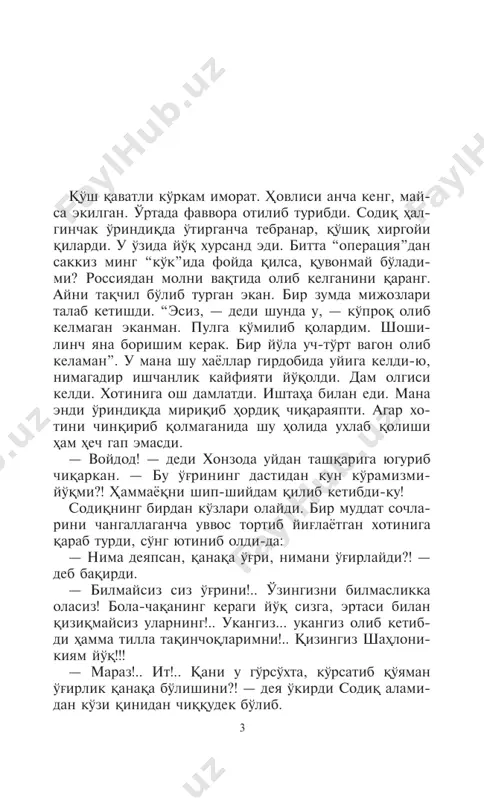 äîíà µàì àæèíè á´ëìà- ãàí õîíçîäàõîí óíèíã ê´çèãà ´òà ñ´ë²èí ê´ðèíäè. — àññàëîìó àëàéêóì, — äåäè õîíçîäà ³àéíî²àñèíè ê´ðèøè áèëàí íèãîµèíè åðãà ³àäàá. — âà àëàéêóì, µà, êåëèí, òèí÷ëèêìè, øàøòèíãèç ïàñò? — äåäè á´ðîí óíãà ÿ³èíëàøàð ýêàí. õîíçîäà æàâîá áåðìàäè, îëà³àðàø ³èëèá óéèãà êèðèá êåòäè. — ¥àëèÿì ¸ø áîëàãà ´õøàá õîòèíèíã áèëàí óðèøèá þðèáñàíìè? — äåäè á´ðîí óêàñèãà. áó ñàôàð ñîäè³äàí ñàäî ÷è³ìàäè. ó ò´²ðè ôàââîðà ¸íèäàãè ñòîë òàðàôãà þðäè. ó÷ àêà-óêà àéëàíà ñòîë àò- ðîôèãà ´òèðãàíëàðèäàí êåéèí ñîäè³ ³´ë òåëåôîíèäàí õîíçîäàãà ³´í²èðî³ ³èëèá ÷îé-ïîé îëèá êåëèøíè áó- þðäè. ñ´íã õ´ðñèíèá ³´ÿðêàí: — øîµðóµ µè³èëäî²èìãà êåëòèðäè, àêà, — äåäè. — òà²èí íèìà ãàï? áèòòà óêàíãíè ýïëà¸ëìàñàíã, íèìà ³èëèá àêà á´ëèá þðèáñàí? — óíèíãèç îäàì á´ëìàéäè. £èçèì áèëàí ÿíãàñèíèíã òèëëà òà³èí÷î³ëàðèíè, ÿíà îçãèíà æàì²àðèá ³´éãàí ïó- ëèìíè ´²èðëàáäè. — íè-ìà?! — äåäè êàòòà àêà ´ðíèäàí òóðèá êåòèá. ñîäè³ ³´ëèíè ìóøò ³èëèá òóãäè. ñ´íã æàµë áèëàí ñòîëíè óðäè. — íîíê´ð, ÿðàìàñ! íà …