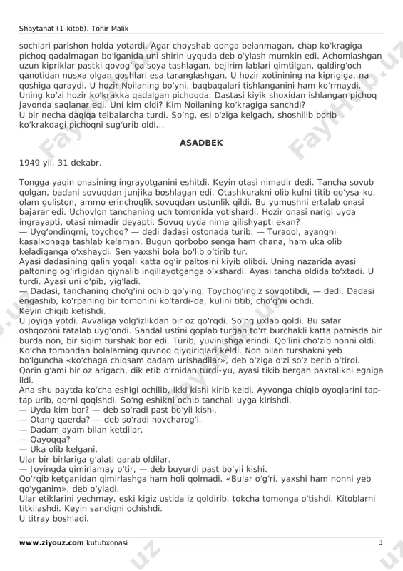 irdan bulut choki so‘kilib, pastga qarab sho‘ng‘idi. yuragi shuv etdiyu ko‘zini ochdi. chindan ham bulut ustida sayr qilardimi, chindan ham pastga sho‘ng‘idimi — daf’atan idrok etolmadi. xayolini jamlashga urindi. ko‘rib turgani — naqsh bilan bezatilgan shift — demak, o‘z uyida. ajab, uyga qachon, kim bilan qaytdi ekan? «— men hazil o‘yin deb o‘ylabman... — qimorda hazil bo‘lmaydi, erkak. — ...to‘layman... faqat bugun emas. bir-ikki yil ichida. — pulni-ku, to‘larsan-a, xotining-chi? xotiningni ham tikvorgansan-ku». bu xirildoq ovoz boshiga gurzi bo‘lib urilib, sapchib tushdi. beixtiyor: — noila! — deb baqirdi. javob bo‘lmadi. «olib ketishdimi?!» degan fikr vujudini parchalab tashladi. bu safar jonholatda baqirdi: «noila!!!» ayvondagi qafasda mudrayotgan to‘tiqush patirlab, bir chug‘urlab qo‘ydi-yu, tinchidi. tashqarida it ulidi. u seskanib, atrofga olazarak boqdi: o‘ng tomondagi yotoq eshigi qiya ochiq. ichkarida chiroq yoniq. noila yolg‘iz qolgan tunlari chiroqni yoqib yotardi. «uyda ekan...» — shu fikr uning parchalangan vujudiga jon qaytardi. eshik tomon yurdi. ostona hatladi-yu, …