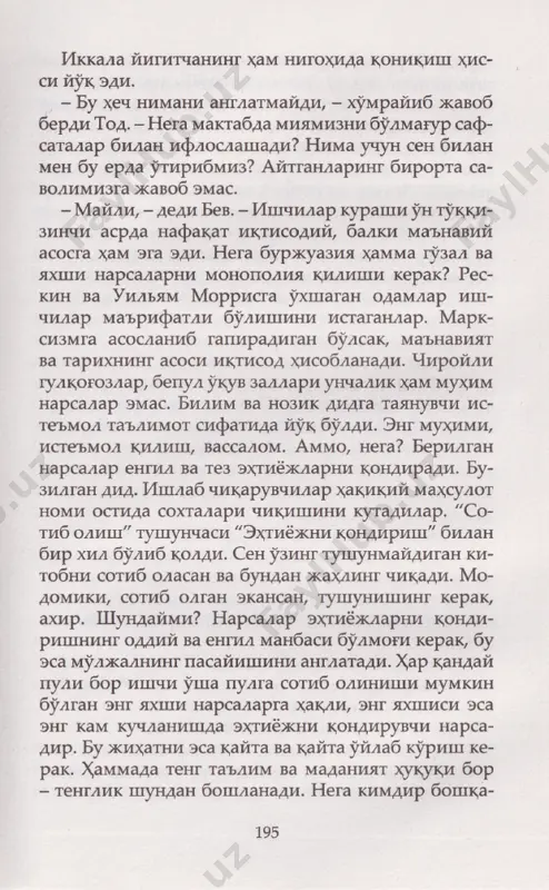urnatgan davlat, xurfikrli shaxsning kuksidan itargan jamiyat, ziyolila- ri kuchada tilanchilik, axlat titish bilan shugullanayotgan, boshi berk kuch a ga kirib k,olgan xukumat. bir kdrashda ki- tobxonning yuragi ork,aga tortib ketadi. ammo roman keng mushoxddaga chorlashi bilan axdmiyatlidir. bosh kdxramon bev jonsning x;ar k,anday jimjimador buyokdar, majburan kushilgan ijobiy sifatlardan xoli tarzda, bor buy-bas- ti bilan tasvirlanishi, yozuvchining sovuk,k,on uslubi, eng muxi mi, asar tavdim etayotgan yangi goya siz, aziz kitobxon- larni befark, k,oldirmaydi, degan umiddamiz. rus tilidan sardor salimov tarjimasi axvoyapt - kotivxoma y kb). 15vi 978-9943-7390-0-0 © entoni byorjess, «1985». «xa'ag)as1 mespa», 2021 y. lianaga dastlabki besh yillikda moskvada paydo bulgan va agar ishchilarga t^attik; suyanilsa, barcha ish tpurt yilda bajarilishi mumkinligi kuzda tutilgan plakat birinchi kism 1984 savol-javob yigirmanchi yuzyillikning da^sh atlari kachoch boshlandi? 1945 yilda, garchi kupchilikka bu daxdgatlar yaku- niga etgandek tuyulgan bulsa x;am. u k;anday boshlandi? nix;oyatda chuzilib ketgan urushning yakunini tez- lashtirish mak,sadida …