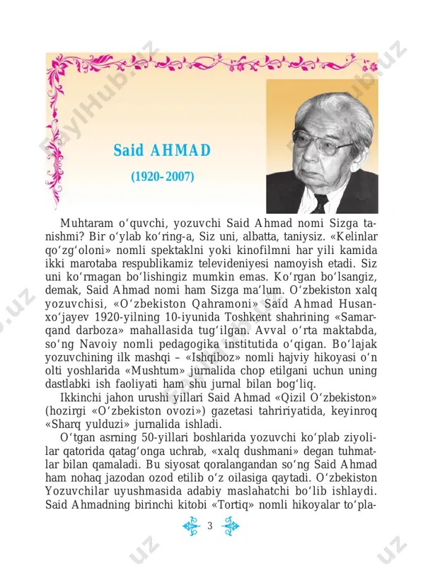 alqimiz o‘rtasida juda katta shuhrat topib, hozirgacha teatrlar sahnasidan tushmay keladi. bundan tashqari, yozuvchining o‘nlab hajviy hikoyalari televizion mi- niatyuralar teatri orqali, «xandon pista» (1994-yil) va boshqa kitoblar shaklida xalqimizning ma’naviy mulkiga aylangan. said ahmad keyingi yillarda yana bir qator yangi hikoyalar va xotiralar to‘plamlarini e’lon qildi. ayniqsa, oybek, g‘afur g‘ulom, abdulla qahhor, mirtemir, shuhrat, saida zunnunova, o‘lmas umarbekov kabi adabiyotimizning zabardast vakillari haqidagi xotiralari keng e’tirof topdi. adibning ko‘pgina asarlari xorijiy tillarga ham tarjima qilingan. said ahmad 2007-yil 5-dekabrda vafot etdi. qoplon (hikoya) yangi hovli tillayevga yoqdi. yuklarni mashinadan tushi- rayotganda, qurbonboy bir gap aytib qoldi: – sizga endi it lozim, o‘rtoq tillayev. it uyning savlati bo‘la- di. albatta, it boqing. o‘zim g‘alatisini topib beraman. 5 tillayevning itga unchalik xushi yo‘q edi, indamay qo‘ya qoldi. qurbonboy xotinlarning hayhaylashiga qaramay polni ham o‘zi yuvdi, gilamni ham o‘zi olib chiqib qoqib keldi. – iya, iya, biz turganda siz nega pol yuvarkansiz, …