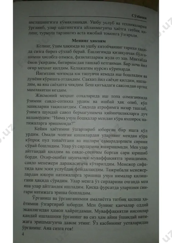 samaradorlikning 21 yoli - Page 3