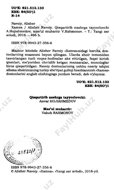 rlarda nizomiy dostoni aynan tak- rorlanmay, har qaysi davrga xos ijtimoiy-siyosiy va ma’naviy-axloqiy masalalar o‘z aksini topgan, asar voqealari, timsollarga ba’zi o'zgarishlar kiritilgan, tasviriy-uslubiy tamoyillar ham bir qator yangiliklar bilan boyitilgan, badiiylik g'oyat rivojlantirilgan, har qaysi milliy til boyliklari va go ‘zalliklaridan yanada unumliroq foydalanilgan. alisher navoiy qalamiga mansub besh dos- ton, shoiming talcidiga qaraganda, jami 30 oy - ikki yarim yil ichida yaratilgan bolsa-da, bu asarlarning har birini ko‘p yillik ijodiy mehnat- ning natijasi deb qarash kerak. zero, yoshlikdan shu ulug‘ maqsadni o‘z oldiga qo^gan shoir «xam­ sa» yaratish ishiga awaldan kirishgan, shu ma- qsadda yuzlab tarixiy, ilmiy va adabiy kitoblami o'rganib chiqqan va ulami tadqiq etgan, bir-biri bilan qiyoslab, o‘z xulosalarini ko‘plab ustozlari va fikrdoshlari sinovidan ham o‘tkazgan edi. shuning uchun uning besh dostoni butun xalq manfaatlarini aks ettirgan, omma uchun asrlar davomida sevikli bolib qoladigan olmas qahra- monlar qiyofalari bilan limmo-limdir. navoiy o‘z «xamsa»sini yaratar ekan, nizomiy …