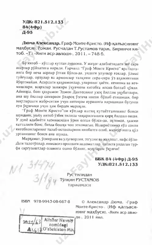 i o'spirin, - ayniksa yen uchun juda katta baxtsizlik: chivita-vekki opdida mashhur yoqimtoy kapitanimiz leklerdan judo bo'ldik. -yuk-chi! yuk nimabo'ldi?-so'radi korchalon. - yu klar bus-butun keldi, siz bundan albatta mamnun bo'lursiz, deb o'ylayman... birokbechora kapitan lekler... - qanday bapoga duch bo'ldi u? - so'radi korchalon ancha xotirjamlik bilan. - nima bo'ldi shonli kapitanimizga? - dunyodan o'tdi u. - kemadan yikilib tushdimi? - yo'k, asabi buzilib, nihoyatda qiynalib o'ldi, - dedi dantes. so'ngekipajgao'girildi-da, qichqirdi. - hoy yigitlar! hamma o'z joyida tursin! langar tash- lansin! sakkiz yoki o'i matrosdan iborat ekipaj itoat ^ l i b , biri elkanboqqa, ikkinchisi sim arqonga, uchinchisi yana boshqa narsaga yopisha ketdi. yosh dengizchi ularni bir zum ko'zdan o'tkazdi-da. komanda bajarilayotganini ko'rib, yana hamsuhbatiga o'girildi. ~ k,anday yuz berdi bu baxtsizlik? - so'radi to'xtab qol- gan suhbatini davom ettirib armator. - qo'qkisdan. port kapitani bilan uzok gaplashib, san- manga bordi-da, neapoldan darg'azab chiqib ketdi, bir kecha-yu …