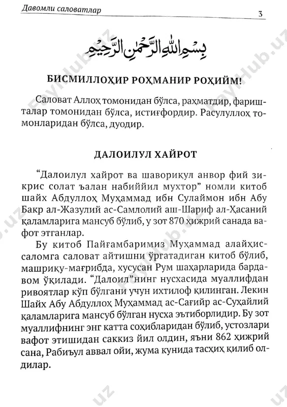 daloilul hayrot 1 - Page 3