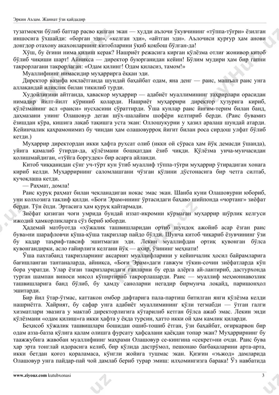 nisiyam mayli, tasanno, bahor keldi deguncha barq urib gullashi-chi! kuzda xazonga do'nib yurakni hazin-hazin hislarga chulg'ashi-chi! qish faslida oppoq qor malikasiga aylanishini aytmaysizmi! mo''jiza bo'lmay nima bu?! birato'la bog'bonlikka o'tib ketmaganining tag'in bir sababi — bu atrof-javonibda, ayniqsa, chala qurilgan mana shu qo'rg'onda uni hamma «domla» deb atardi. nega «domla»? domla bo'lgach, xomtoku payvanddan boshqa yana biror hunar ham kerak-ku! iya, shunday hunar bor-ku o'zi! (keling, biz ham uni «domla» deb atayqolaylik. yaxshidir-yomondir, bir adibni «domla» atasak, rostakam domlalar martabasidan tushib qolmas! u yog'ini aytsangiz, yozuvchi qavmi ham aslida muallim: adabiyotni sev deydi, yaxshi bo'l, yomonlikdan tiyil, deydi! mabodo uni boshqa biror nom bilan atagudek bo'lsangiz, bu tangu tor, maydagap davrada darrov «kimni yozibdi? kim ekan? nima debdi?» qabilidagi har xil shubha-gumonlarga botib yurasiz — kimga zaril?! domla, domla, vassalom! domladan ko'pi bormi? salla o'ragani ham, sallasiz va'z aytgani ham — domla-da!) asli bu nomni unga dastavval yozuvchi rais qo'ygan …