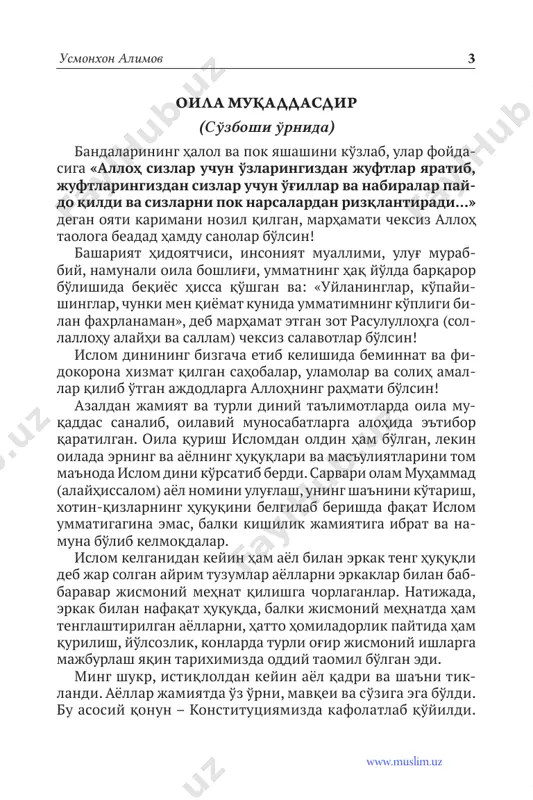 vlodni voyaga etka­ zish borasidagi ishlarni yanada kuchaytirish chora-tadbir­ lari dasturi to'g'risida»gi qonuni hayot uchun, kelajak avlod uchun nechog'li zarur ekani o'z tasdig'ini topdi. muqaddas dinimiz ta'limotida farzand alloh taolo in­ songa bergan eng ulug' ne'matlardan bo'lishi barobarida, u omonat hamdir. bu buyuk ne'matga sazovor bo'lgan ota-onalar uning qadriga etishlari, shukrlar aytib, farzand oldidagi ota-onalik burchlarini puxta ado etishlari, ya'ni, unga chi­ royli ism qo'yishlari, yaxshi ta'lim-tarbiya berishlari va oxir-oqibatda alloh roziligini topadigan, millati, vata­ ni, ota-onasiga munosib o'g'il-qiz, tengdoshlari hurmati va muhabbatini qozongan etuk bir inson bo'lishi borasidagi mas'uliyatli vazifalarini chin ixlos va sadoqat bilan ado etishlari lozim bo'ladi. alloh taolo marhamat qiladi: ې ې ۉ ۉ ۅ ۅ ۋ ۋ ۇٴ ۈ ۈ ې ې ى ى ئا ئا ئە ئە ئو ئو ئۇ ئۇ ya'ni: «ey imon keltirganlar! o'zlaringizni va oila a'zolaringizni yoqilg'isi odamlar va toshlar bo'lmish, dag'al va qattiqqo'l, alloh buyurgan narsaga itoatsizlik qilmaydigan, faqat buyurilgan …