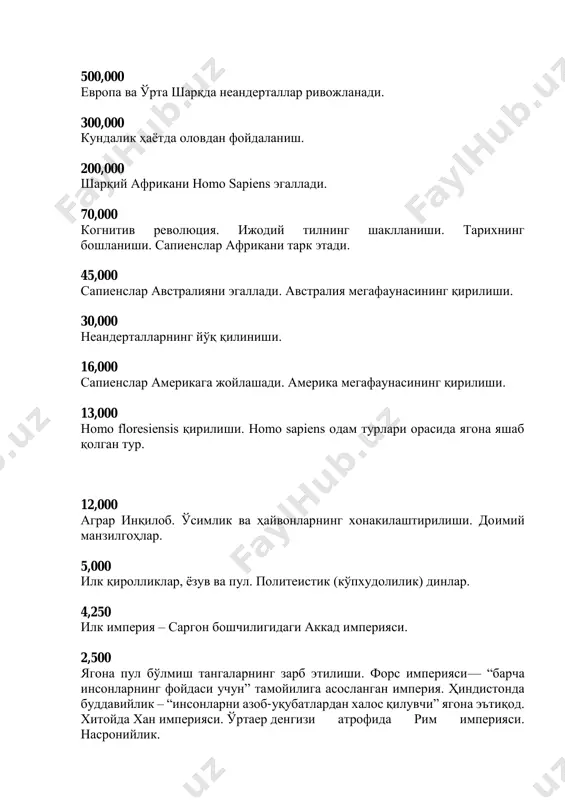 miyatsiz jonzot taxminan 13.5 milliard yil avval “katta portlash” deb atalmish hodisa oqibatida modda, energiya, vaqt va makon yuzaga keldi. koinotimizning ushbu fundamental xususiyatlari tarixi bilan fizika shug'ullanadi. taxminan 300 ming yildan keyin yuzaga kelgan ushbu modda va energiya jamlanib, atomlar deb nomlanadigan murakkab strukturalarni shakllantiradi va atomlar o'z navbatida molekulalarga birikadi. atomlar, molekulalar va ularning o'zaro munosabatlari bilan kimyo shug'ullanadi. taxminan 3.8 milliard yil oldin, er planetasida, ma'lum molekulalar organizm deb atalmish katta va murakkab strukturalarga birikadi va ushbu organizmlarni biologiya o'rganadi. taxminan 70 ming yil avval homo sapiens turiga mansub organizmlar undan ham murakkab strukturalar bo'lmish madaniyatlarni yaratadi va ushbu madaniyatlarning keyingi rivojini tarix fani o'rganadi. insoniyat tarixini uch muhim inqilob belgilab berdi. 70 ming yil muqaddam aqliy (kognitiv) inqilob tarixga ibtido berdi. ushbu jarayonni 12 ming yil oldin boshlangan agrar inqilob tezlashtirdi. atigi 500 yil oldin boshlangan ilmiy inqilob esa tarixga yakun yasashi hamda misli ko'rilmagan hodisalarni …