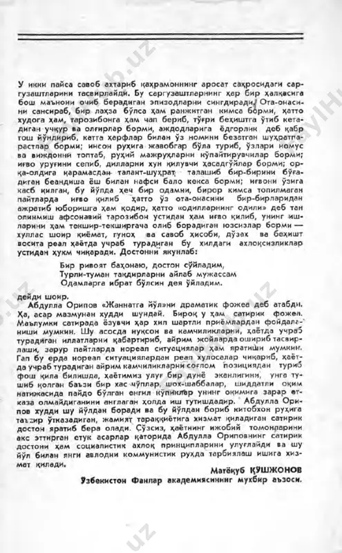 jannatga yoʻl.pdf - Page 3