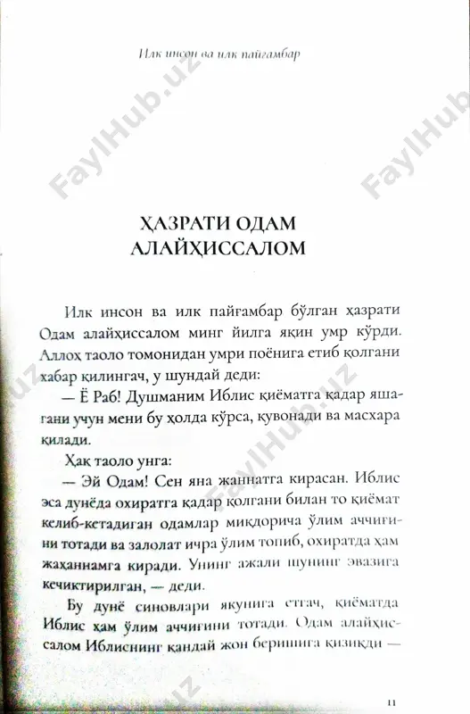 mashhurlarning soʼng damlari - Page 3
