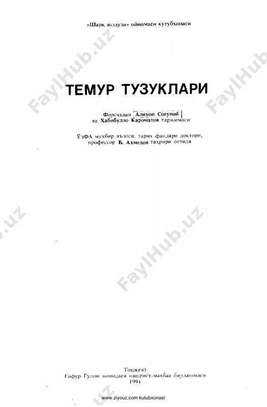 temur tuzuklari [@kitob_pdf_yuklabot] - Page 3