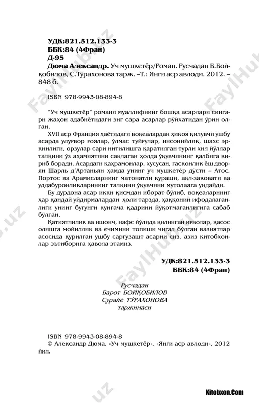 ìèç ó÷óí ìàðî¿ëè áºëèøè àìðè ìà³îë. øó ñàáàáäàí áèç ôà¿àò óçî¿ âà íàòèæàñèç óðèíèøëàðäàí ³àôñàëà- ìèç ïèð áºëèá, ¿èäèðóâëàðèìèçíè òàøëàøãà ¿àðîð ¿èëèá òóðãàí ïàéòäà, áèç íè³îÿò ìàø³óð âà äîíèøìàíä äºñòèìèç ïîëåí ïàðèñíèíã íàñè³àòëàðèãà àìàë ¿èëèá ¹4772 âà ¹4773 äåá ¿àéä ýòèëãàí, àíè¢è õîòèðàìèçäà éº¿, âà: «¯èðîë ëþäîâèê xiii ïîäøî³ëèãèíèíã ïèðîâàðäè âà ¯èðîë ëþäîâèê xiv ïîäøî³ëèãèíèíã áîøëàðèäà ôðàíöèÿäà êå÷ãàí áàúçè âî¿åàëàð òº¢ðèñèäà ãðàô äå ëà ôåðíèíã õîòèðàëàðè» äåá íîìëàíãàí ¿ºë¸çìàíè òî- ïèá îëãàíèìèçíè àéòèá ºòàìèç, õîëîñ. 6 áó ¿ºë¸çìàíè, ºçèìèçíèíã ñºíããè èëèíæèìèçíè âà- ðà¿ëàá òóðèá, éèãèðìàí÷è ñà³èôàäà àòîñíèíã, éèãèð- ìà åòòèí÷èäà – ïîðòîñíèíã, ºòòèç áèðèí÷èñèäà ýñà – àðàìèñíèíã íîìëàðèíè òîïèá îëãàíäà ¿óâîí÷èìèç íà- ¿àäàð êó÷ëè áºëãàíèíè òàñàââóð ýòìî¿ ìóìêèí. òàðèõ ôàíè òàðà¿¿è¸òè øó ¿àäàð þ¿îðè äàðàæàãà åòãàí áèð äàâðäà ìóòëà¿î íîìàúëóì ¿ºë¸çìàíèíã òî- ïèëèá ¿îëèøè áèçãà ìºúæèçàäåê òóþëäè. áèç áèð êóí êåëèá ºçãàëàð õàçèíàñè áèëàí, ìàáîäî ºçèìèçíèêè áè- ëàí – áó æóäà ý³òèìîë íàðñà – ôðàíöèÿ àêàäåìèÿñèãà ¿àáóë ¿èëèíîëìàñàê, ̈ çóâ÷èëàð …