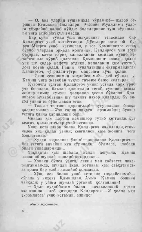 ch.— osmonda bir parcha ham budut yo'q: tiniq va charog'on yulduzlarpar- pirab turgan bo'lsa, yomg'ir qayoqdan paydo bo'ldiekan? shimoliy evropaning ob-havosi juda rasvo-da. em- g'ir qamishginamning joni-dili edi, ammo u shunday xudbin ediki. shu payt yana bir tomchi kelib urildi. — e, o'rgilib qo'ydim: yomg'irdan saqlolmaydigan x;aykaldan nima naf?! bironta soyabonli mo'ri topma- sam bo'lmaydi shekilli. shunday deb, qaldirg'och parvozga shaylandi. ammo qanotlarinn yoyishga ulgurmasidan yana bir tomchi ke- lib tushdi. qaldirg'och tepaga qaradi va nimani ko'r- di deng! baxtli shahzodaning ko'zlari jiqqa yoshga to'lib, zarrin yonoqlaridan oqib tushardi. oy nurlari tusha- yotgan yuzi shu qadar fusunkor ediki, buni ko'rib qal- dirg'ochning ko'ngli buzilib ketdi. — sen kimsan?—deb so'radi qaldirg'och. — men baxtli shahzodaman. — unda nega yig'layapsan? shalabbo qilib yubor- ding-ku! — tiriklik paytimda, san-susi saroyida yashagan chog'larimda yuragim odamlarnikidek jonli edi,— xo'rsinib qo'ydi haykal.— ko'zyoshi nima ekanidan mut- laqo bexabar edim. chunki bu saroyning eshiklari g'am- alam uchun …
