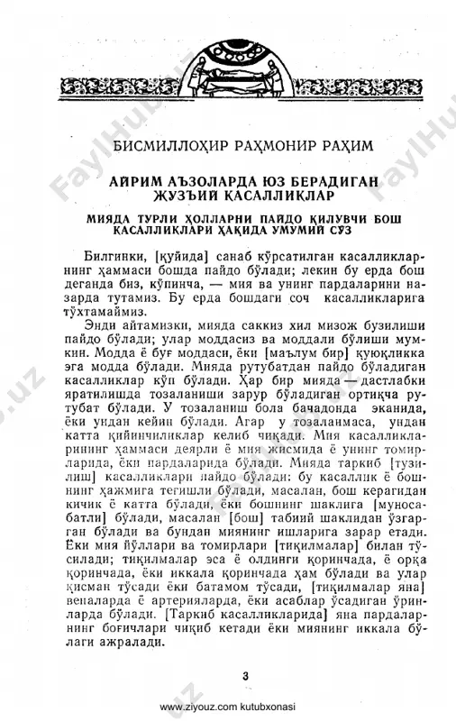 ziyouz.com kutubxonasi www.ziyouz.com kutubxonasi www.ziyouz.com kutubxonasi www.ziyouz.com kutubxonasi www.ziyouz.com kutubxonasi www.ziyouz.com kutubxonasi www.ziyouz.com kutubxonasi www.ziyouz.com kutubxonasi www.ziyouz.com kutubxonasi www.ziyouz.com kutubxonasi www.ziyouz.com kutubxonasi www.ziyouz.com kutubxonasi www.ziyouz.com kutubxonasi www.ziyouz.com kutubxonasi www.ziyouz.com kutubxonasi www.ziyouz.com kutubxonasi www.ziyouz.com kutubxonasi www.ziyouz.com kutubxonasi www.ziyouz.com kutubxonasi www.ziyouz.com kutubxonasi www.ziyouz.com kutubxonasi www.ziyouz.com kutubxonasi www.ziyouz.com kutubxonasi www.ziyouz.com kutubxonasi www.ziyouz.com kutubxonasi www.ziyouz.com kutubxonasi www.ziyouz.com kutubxonasi www.ziyouz.com kutubxonasi www.ziyouz.com kutubxonasi www.ziyouz.com kutubxonasi www.ziyouz.com kutubxonasi www.ziyouz.com kutubxonasi www.ziyouz.com kutubxonasi www.ziyouz.com kutubxonasi www.ziyouz.com kutubxonasi www.ziyouz.com kutubxonasi www.ziyouz.com kutubxonasi www.ziyouz.com kutubxonasi www.ziyouz.com kutubxonasi www.ziyouz.com kutubxonasi www.ziyouz.com kutubxonasi www.ziyouz.com kutubxonasi www.ziyouz.com kutubxonasi www.ziyouz.com kutubxonasi www.ziyouz.com kutubxonasi www.ziyouz.com kutubxonasi www.ziyouz.com kutubxonasi www.ziyouz.com kutubxonasi www.ziyouz.com kutubxonasi www.ziyouz.com kutubxonasi www.ziyouz.com kutubxonasi www.ziyouz.com kutubxonasi www.ziyouz.com kutubxonasi www.ziyouz.com kutubxonasi www.ziyouz.com kutubxonasi www.ziyouz.com kutubxonasi www.ziyouz.com kutubxonasi www.ziyouz.com kutubxonasi www.ziyouz.com kutubxonasi www.ziyouz.com kutubxonasi www.ziyouz.com kutubxonasi www.ziyouz.com kutubxonasi www.ziyouz.com kutubxonasi www.ziyouz.com kutubxonasi www.ziyouz.com kutubxonasi www.ziyouz.com kutubxonasi www.ziyouz.com kutubxonasi www.ziyouz.com kutubxonasi www.ziyouz.com kutubxonasi www.ziyouz.com kutubxonasi www.ziyouz.com kutubxonasi www.ziyouz.com kutubxonasi www.ziyouz.com kutubxonasi www.ziyouz.com kutubxonasi www.zi