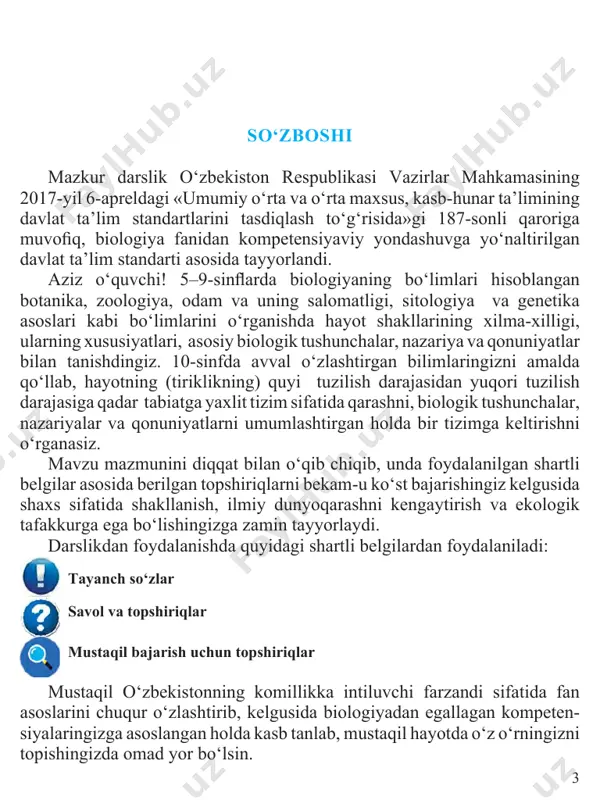 iologiya fanining tarmoqlari. biologiya fundamental va kompleks fan hisoblanadi. fundamental fan deyilishiga sabab, biologiya tibbiyot, psixologiya, agronomiya, oziq-ovqat sanoati, farmokologiya uchun nazariy asos bo‘lsa, kompleks fan sifatida esa ko‘plab tarmoq fanlarni o‘z ichiga oladi. tekshirish obyektiga ko‘ra biologiya fani bir qancha sohalarga bo‘linadi. botanika – o‘simliklar, zoologiya – hayvonlar, mikrobiologiya – mikroorganizmlar, mikologiya – zamburug‘lar, gidrobiologiya – suv muhitidagi organizmlar, paleontologiya – qazilma holdagi organizmlar, ekologiya esa organizm va muhit orasidagi munosabat to‘g‘risidagi fan hisoblanadi. biologiya tirik organizmlarning ayrim jihatlarini tekshirish bo‘yicha ham turli fanlarga ajraladi. anatomiya – organizmlar organlari tuzilishini, fi ziologiya esa funksiyasini, embriologiya – murtak (embrion) rivojlanishini, sistematika – organizmlarning sistematik guruhlarini, o‘zaro qarindoshlik munosabatlarini, etologiya – hayvonot olamining xulq-atvorini tadqiq etadi. 5 biologiyaning ba’zi sohalari boshqa tabiiy fanlar hamkorligida paydo bo‘lgan. biologik sistemalarda ro‘y beradigan fi zik jarayonlarni biofi zika, organizmlarning kimyoviy tarkibi, ulardagi kimyoviy jarayonlarni biokimyo, tirik organizmlarning yer yuzida tarqalish qonuniyatlarini biogeografi ya fani …