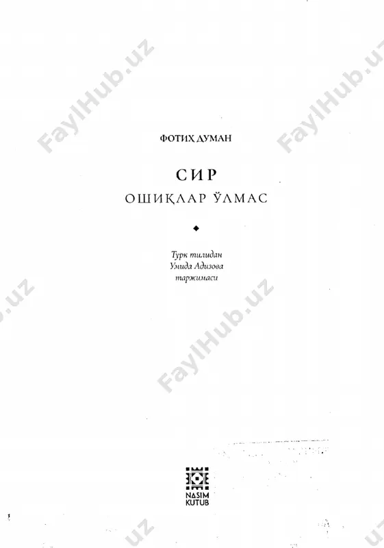 q deydilar. oshiq bo'lib, ishqidan o'lim topganni o'lik deb hisoblamaydilar. biz kabilar ishqni to'qson to'qqiz go'zal ismga jo qilgan. shunday ekan, qaysi yurakda u bo'lsa, o'sha yurakni o'lim yo'qlamas deya xotirjamman. balki xato qilayotgandirman, 6 adashayotgandirman. lekin xato ham, qusur ham, ishoning, mendandir. abadiy ishq xohlasangiz, hech qachon o'lmaydiganga oshiq bo'ling. zero, jism o'lib tuproq o'lur, jon badandan yiroq bo'lur, hatto dunyo halok bo'lur. biroq qalbda ishq bo'lsa, o'lim visoldir, o'lim yor demakdir. yunus* aytganidek, oshiqlar o'lmaydi. lekin o'lmagan o'liklarni ko'rishga kuchimiz etmayapti... ♦ ishq bo'lsin, o'qiguvchim. har doim ishq bo'lsin... fotih duman istanbul, 2015 yil, mart yunus emro (1238-1328) - turk mutasavvifi va shoiri ■ 7 yoqub istanbua, 2015 yil yashamoq biroz hayratga tushish degani hamdir. zero, yashashning o'zi hayratlanarli hol. tasodifga ishonganlar ishonaversin, biroq mening e'tiqodimga ko'ra, dunyoda hatto chang zarrasi ham tasodif bilan qo'zg'almaydi. ishonchim komilki, alloh bor — tasodif yo'q. men - equb. umrimning nihoyasiga avvalidan …