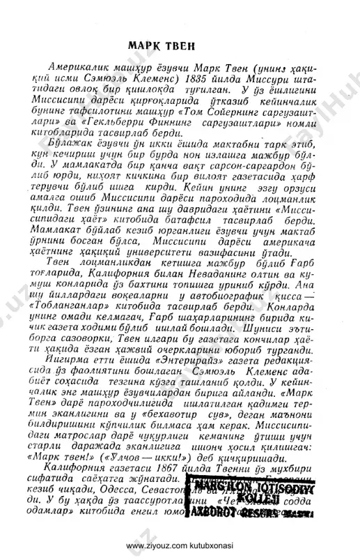 mark tven. tom soyerning yangi sarguzashtlari (qissa) - Page 3