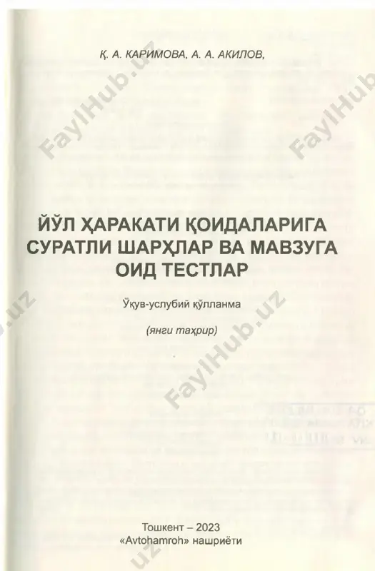 tlanayotgan velosipedchilar nur kaytaruvchi kamzulda yoki nur kaytaruvchi elementlar bulgan ustki kiyimda bulishi shart. bunda ushbu nur kaytaruvchi ele­ mentlar boshka x,aydovchilarga kurinadigan bulishi kerakligi ta'kidlandi. uzbekistan respublikasi vazirlar ma>^kamasining 2022 yil 12 aprel 172-sonli karori bilan 2022 yil 1 maydan kuchga kirgan yul xarakati koidalari 1-bob. umumiy koidalar 1. ushbu iul >^arakati koidalari (keyingi urinlarda - ^oidalar) uzbe­ kistan respublikasi >^ududida yul xarakatining yagona tartibini belgi- laydi. 2. uzbekistan respublikasi yulla- rida transport vositalarining ung to- monlama x;arakatlanish tartibi belgi- langan. 3. yul )^arakati katnashchilari “yul )^arakati xavfsizligi tugrisida”gi uzbekiston respublikasi k;onunini, ushbu koidalarni va unda keltiril- gan svetofor ishoralari, yul belgi- lari (ushbu 1 ^arakat katnashchilarini ogo>d1antirishi va ichki ishlar organlariga (keyingi urinlarda iio) xabar berishi shart 5. mazkur 1^oidalarni buzgan shaxs- lar uzbekiston respublikasining konun )^ujjatlariga muvofik javob be- radilar. 6. koidalarda kuyidagi asosiy tu- shuncha va atamalardan foydalanila- di; avtomagistral - 5.1. yul belgisi bi­ lan …