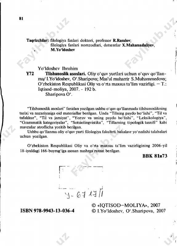 halar bilan birga, o'z navbatida, ularni ifodalovchi lekse­ malar ham o'ziashadi. dunyoning ko'pgina tilshunoslari tillarning o'zaro aloqasi xususida talaygina ilmiy izlanishlar olib borishgan. olib borilgan tadqiqotlarning ko'pchiligida bu masalaga ijtimoiy-tarixiy hamda psixologik nuqtayi nazardan yondashilgan, ya'ni muayyan bir til tarixini o'rganish orqali mazkur til­ ning o'z taraqqiyoti davomida tarixning u yoki bu davrida boshqa tillar ta' - siriga tushishi va buning natijasida tillar o'rtasida o'zaro so'z almashish hodisasi kuzatilgan. tabiiyki, tillar o'rtasida o'zaro so'z almashish aloqa­ sining miqdoriy natijalari turli tillarda turlicha bo'ladi. jahon tillari orasida hech qachon va hech qayerda boshqa tillar ta'siriga tushmagan yoki o'z lug'at boyliklaridan boshqa tillarga bermagan til topilmasa kerak. shu­ ningdek, hech bir tirik til boshqa bir til bilan o'zaro aloqaga kirishmaslik kafolatini bera olmaydi. ayniqsa, o'zaro aloqada bo'lgan xalqlaming tillari bir-birlariga ta'sir etishi, bir-birini boyitishi uchun xizmat qilishi, bunday o'zaro ta'sirning leksikada samarali bo'lishi ma'lum fakt. xalqlarning o'zaro aloqalari, tillarning bir-biriga ta'siri turli …
