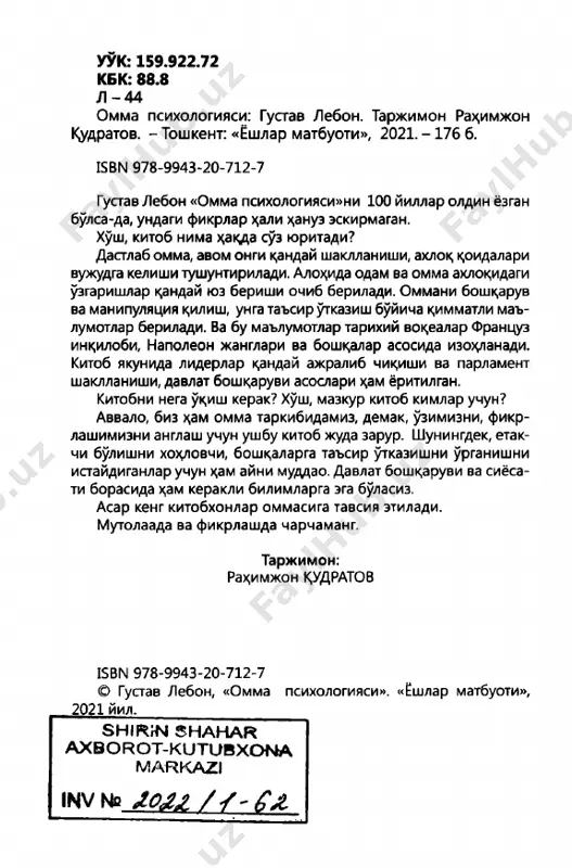 chirish- ga majburlash to'g'ri yo'l emas. tabiatda ba'zan keskin o'zgarishlar kuzatilsa-da, bu bizning irodamizga ko'ra bo'lmaydi, shunday ekan, nazariy jihatdan qanchalar asosli tuyilmasin, insonlar uchun ulkan reformalar va keskin o'zgarishlarga intilishdan ko'ra xavfliroq narsa yo'q. millatning eng aqlli insonlarini zudlik bilan almashtirish imkoni bo'lganida edi, katta re- formalar qilish imkoni yueaga chiqardi. bu esa ancha vaqt talab qiladi. inson g'oya, hissiyot va odatlar to- monidan boshqariladi va bularning birontasi o'zimiz bilan birga dunyoga kelmagan. institutlar va qonunlar ehtiyojlarimizning ifodasi bo'lib, ular xarakterimiz qanday bo'lishi kerakligini ko'rsatib turadi. biroq institutlar va qonunlar inson xarakterini o'zgartira olmaydi. «omma psixologiyasi» 5 ijtimoiy hodisadarni o'rganishni odamlardan ayro ravishda amalga oshirib bo'lmaydi, chunki bu hodi- salar odamlar orqali vujudga keladi. falsafiy nuqtai nazarga tayansak, bunday hodisalar mutlaq ahamiyatga ega; amalda esa ularning ahamiyati nisbiy. ijtimoiy hodisalarni ikki xil nuqtai nazarga taya- nib o'rganish zarur. ana shunda sof mantiqiy va amaliy fikrlash kabi bir-biriga zid nuqtalar …