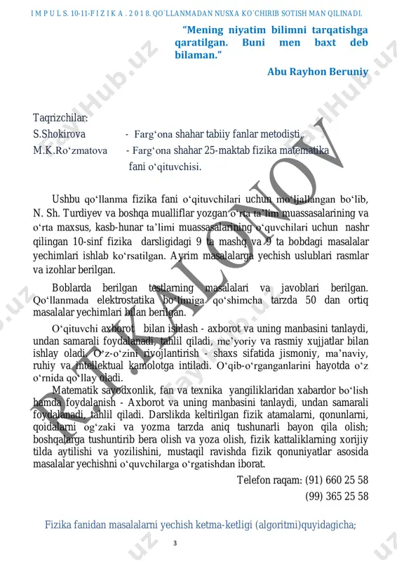 rning fizik ma`nosini to`la ochib bersa , asosiy tushunchalar , qonunlarni qo`llab masalani yechda formulalarda xatolikka yo`l qo`ysa , masala uchun chizma (yoki grafik) shart bo`lib,chizmalar (yoki grafik) noto`g`ri chizilgan bo`lsa, fizik kattaliklar birliklarini keltirib chiqarishda va yozishda xatolik bo`lsa 3 4. o`quvchi masalani yechish uchun formulani yozgan , masalani ishlamagan, chizma shart bo`lib , chizmagan fizik kattaliklarning o`lchov birliklarini umuman keltirib chiqarmagan bo`lsa 2 5. masalani yechishga harakat qilgan ammo umuman yecha olmagan bo`lsa 1 i m p u l s. 10-11-f i z i k a . 2 0 1 8. qo`llanmadan nusxa ko`chirib sotish man qilinadi. 5 grek alfaviti ( lotincha o`qilishi). (1-jadval) 𝐴 𝛼 −alfa η 𝜂 − 𝑒𝑡𝑎 ν 𝜈 − 𝑛𝑦𝑢 τ 𝜏 − 𝑡𝑎𝑢 𝐵 𝛽 −beta θ 𝜃 − 𝑡𝑒𝑡𝑎 ξ 𝜉 − 𝑘𝑠𝑖 υ 𝜐-ipsilon g 𝛾-gamma ι 𝜄 − 𝑖𝑜𝑡𝑎 ο 𝜊-mikron φ 𝜑 − 𝑓𝑖 δ 𝛿-delta κ 𝜅-kappa …
