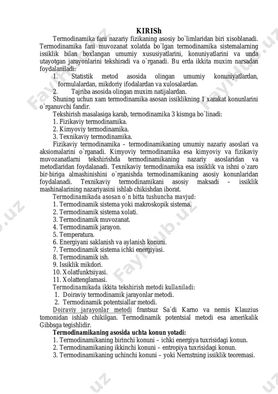 roskopik parametrlar tashki va ichki parametrlarga ajraladi. ichki parametrlar o`z navbatida intensiv va ekstensiv parametrlarga ajratiladi. agar parametrlar sistema massasi va undagi zarralar soniga boxlik bo`lmasa intensiv parametrlar deb, agar massa va zarralar soniga proportsional bo`lsa ekstensiv yoki additiv parametrlar deb yuritiladi. 3. termodinamik muvozanat agar sistema parametrlari vakt o`tishi bilan o`zgarmasa, bunday xolat statsionar deyiladi. bundan tashkari, sistema parametrlari vakt bo`yicha o`zgarmas bo`libgina kolmay, kandaydir tashki manbalar ta`siri xisobida xech kanday statsionar okimlar bo`lmasa, u xolda bunday sistema muvozanat xolatda deyiladi (yoki termodinamik muvozanat xolatda deyiladi). muvozanat xolatida sistemada katta vakt oralixi yuzaga keladi. fizika materiyaning struktur ko`rinishlariga mos keluvchi xarakatning eng oddiy shakldagi konuniyatlarini o`rganadi. ularni bir xolatdan ikkinchi xolatga aylanishida, bu xarakat shakllarining umumiy o`lchoviga energiya deb yuritiladi. termodinamik sistemalar izolyatsiyalangan va izolyatsiyalanmagan bo`ladi. tashki jism bilan o`zaro ta`sirlashmaydigan (energiya, modda, nurlanish bilan) sistemaga izolyatsiyalangan sistema deyiladi. izolyatsiyalangan sistemada termodinamik muvozanat xolat mavjud bo`ladi. bu muvozanat xolat …