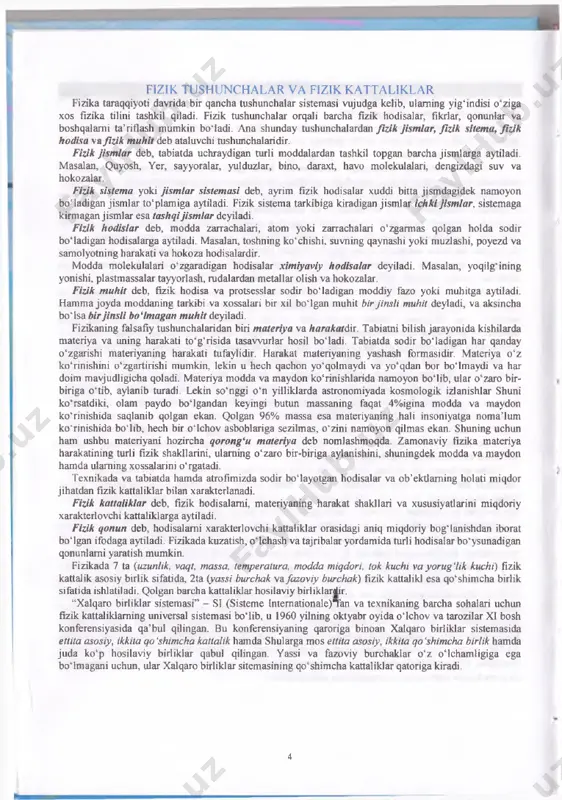 uladi. ushbu holat abiturientda ikkilanish va ishionchsizlik uyg‘otadi. aslida to‘g‘ri fahmlay oladigan, sermulohaza hamda sinchkov abiturientdan esa juda kam vaqt talab etiladi. yaxshi tayyorgarlikka ega bo igan abiturientlarda hatto berilgan vaqt ortib qolgan holatlar ham boigan. mazkur qoilanm ani yaxshi o‘zlashtirgan abiturientlaming oliy o‘quv yurtlariga kirishlari birmuncha oson kechadi hamda oliy o‘quv yurtlarida fizika fanini yaxshi o‘zlasbtirishlari uchun mustahkam zamin vazifasini o'taydi. q oilanm a mavzularining 15-20% qismi oily ta iim muassasalari materiallari bo iib , ushbu m aium otlar o‘rganuvchilarda atroflicha, toiaqonli bilim shakllanishiga, tabiat qonunlarini puxta va oson o‘zlashtirishga hamda tabiat va olam haqida tasawurlami kengayishiga xizmat qiladi. 3 fizik tushunchalar va fizik kattaliklar fizika taraqqiyoti davrida bir qancha tushunchalar sistemasi vujudga kelib, ulaming yig‘indisi o‘ziga xos fizika tilini tashkil qiladi. fizik tushunchalar orqali barcha fizik hodisalar, fikrlar, qonunlar va boshqalami ta’riflash mumkin bo'iadi. ana shunday tushunchalardan fizik jismlar, fizik sitema, fizik hodisa va fizik muhit deb ataluvchi …