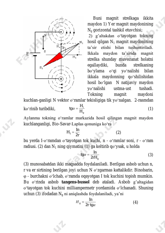 r magnit maydonining ng gorizontal tashkil etuvchisi; 2) g’altakdan o‘tayotgan tokning hosil qilgan n1 magnit maydonining ta’sir etishi bilan tushuntiriladi. ikkala maydon ta’sirida magnit strelka shunday muvozanat holatni egallaydiki, bunda strelkaning bo‘ylama o‘qi yo‘nalishi bilan ikkala maydonning qo‘shilishidan hosil bo‘lgan n natijaviy maydon yo‘nalishi ustma-ust tushadi. tokning magnit maydoni kuchlan-ganligi n vektor o‘ramlar tekisligiga tik yo‘nalgan. 2-rasmdan ko‘rinib turibdiki, gh h tg 1 (1) aylanma tokning o‘ramlar markazida hosil qilingan magnit maydon kuchlanganligi, bio-savar-laplas qonuniga ko‘ra r in h 2 1  (2) bu yerda i-o‘ramdan o‘tayotgan tok kuchi, n - o‘ramlar soni, r - o‘ram radiusi. (2) dan n1 ning qiymatini (1) ga keltirib qo‘ysak, u holda grh in tg 2  (3) (3) munosabatdan ikki maqsadda foydalaniladi. berilgan asbob uchun n, r va er sirtining berilgan joyi uchun n o‘zgarmas kattalikdir. binobarin,  - burchakni o‘lchab, o‘ramda oqayotgan i tok kuchini topish mumkin. bu o‘rinda asbob tangens-bussol deb …