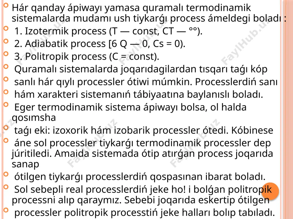 ayı qasında, sonday jaǵdaylar ámeldegi boiadiki, oǵan teń salmaqlılıqlı adiabatik yo'1 bilan etiwish múmkin emesligi kelip shıǵadı. bul karateodorining «adiabatik y o i menen etiwish múmkin emes» principi dep júritiledi. karateodori sol principi tiykarında absolut temperatura hám entropiya túsinigin kiritedi hám matematikalıq tastıyıqın beredi. formula (3. 37) kvazistatik processda sistema tárepinen alınǵan yamasa berilgen ıssılıq muǵdarın tómendegi kóriniste jazıw múmkinligin kórsetedi: bul jerde ds = d{e/9 + 1 nz) qanday da funksiyanıń ózgeriwin beredi. bul ózgeris tolıq differensial bolıp tabıladı. ádetde, s = ye/v + + inz + const sistemanıń (ólshemsiz) entropiyası dep júritiledi. 8 bul ólshemsiz shama gibbsning kishi kanonik bólistiriwin shıǵarıwda kiritilgen edi. bul jerde integrallaw turaqlısı. ańlatpa (3. 55) ga termodinamika ekinshi nızamınıń muǵdarlıq ańlatpası dep ataladı. termostat menen teń salmaqlılıq jaǵdayda bolǵan makroskopik sistemada qanday da kvazistatik process ótip atırǵan bolsa, energiya ózgeriwi tómendegi kóriniste jazıladı : yamasa ápiwayı sistema ushın l —p hám l— v …