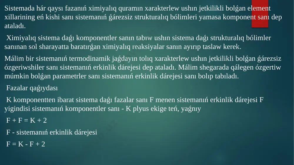 alıw menen payda bolatuǵın qattı eritpeler payda bolıwında eruvchi metall atomlari menen erituvchi metall atomlari kristall tor túyinlerinde bir-biriniń ornın almastıradı. bunıń nátiyjesinde metallarning kristall torında úlken ózgeris júz bolmawi ushın eki metall atomlarining shamaları bir-birine jaqın bolıwı kerek. eger radiuslar arasındaǵı ayırma 12-15% ten artıq bolsa, bunday metallar bir-birinde málim generagacha eriydi. qattı eritpeler payda bolatuǵın eki komponentli sistemalardıń suyıqlanıw diagramması joqarıda kórip ótilgen diagrammadan sonısı menen parıq etediki, qattı eritpe payda bolatuǵın konsentraciyalar intervalında suyıq fazanıń qatıw hám qattı fazanıń suyıqlanıwı basqa -basqa temperaturalarda júz boladı. suyıqlanıw iymek sızıqları diagrammada tómenlew jaylasadı, qatıw iymek sızıqları suyıqlanıw iymek sızig'i ústinde jatadı. tómengi sızıq solidus sızıǵı dep, ústki sızıq bolsa likvidus sızıǵı dep ataladı. likvidus sızıǵı suyıq qospadan kristallar ajralıp shıǵıs temperaturalardı kórsetedi. solidus sızıǵı qattı eritpeler suyıqlana baslaytuǵın temperaturalardı kórsetedi. likvidus hám solidus sızıqları taza metallarning suyıqlanıw temperaturalarında bir-biri menen birlesedi. sol sebepli qattı eritpeler payda bolatuǵın sistemalardıń jaǵday …